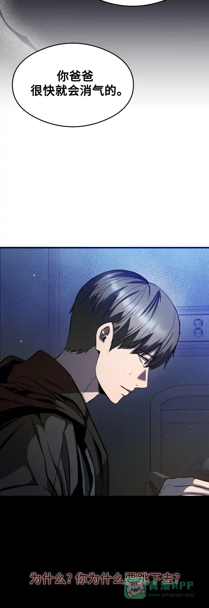 《致命恋爱体验》第29话 第46页