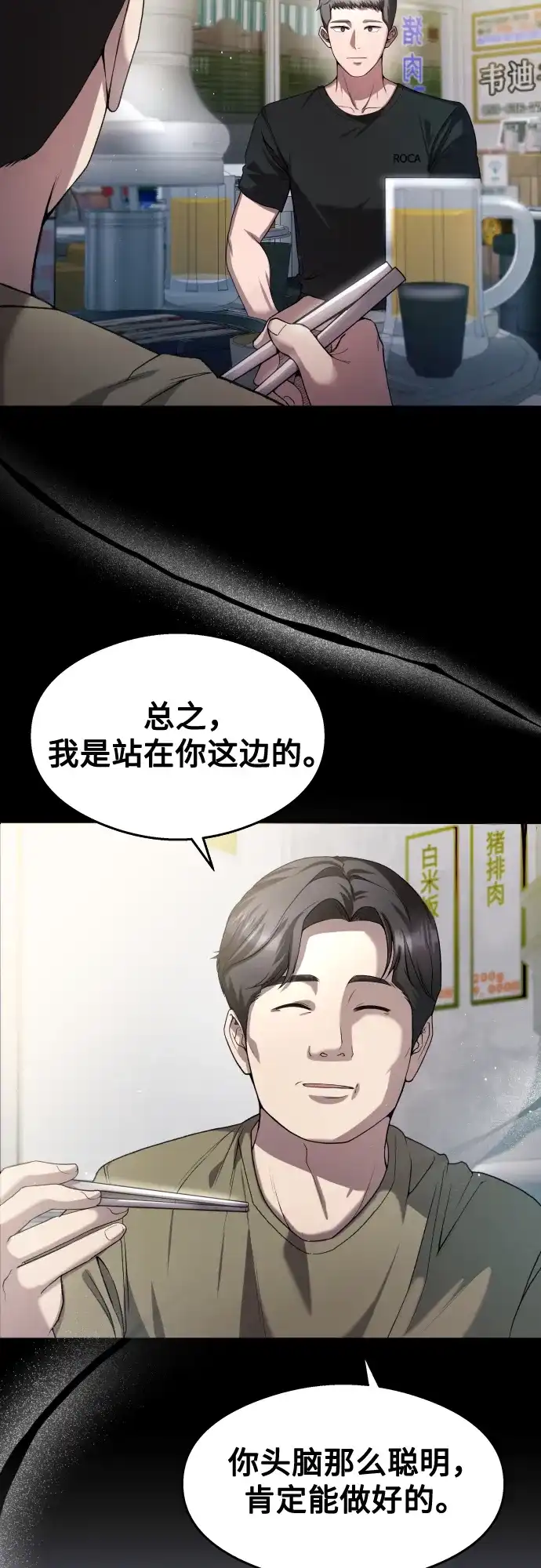 《致命恋爱体验》第29话 第45页