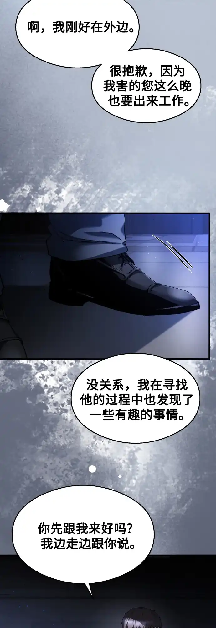 《致命恋爱体验》第29话 第29页
