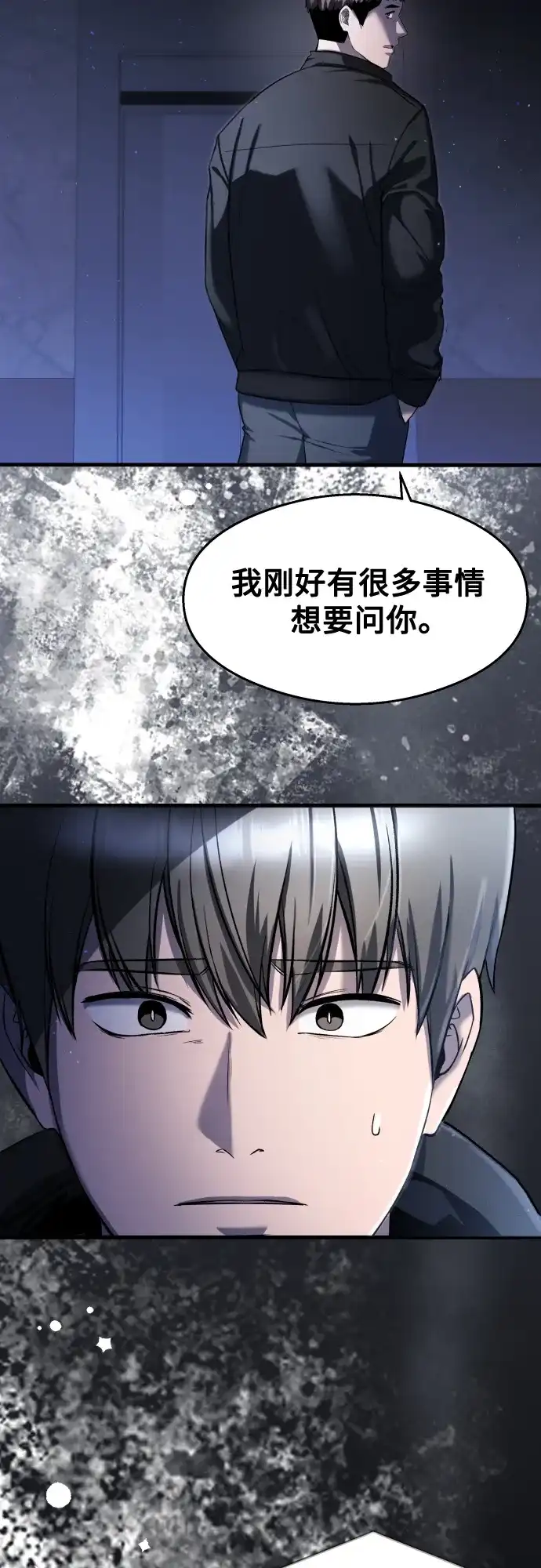 《致命恋爱体验》第29话 第30页