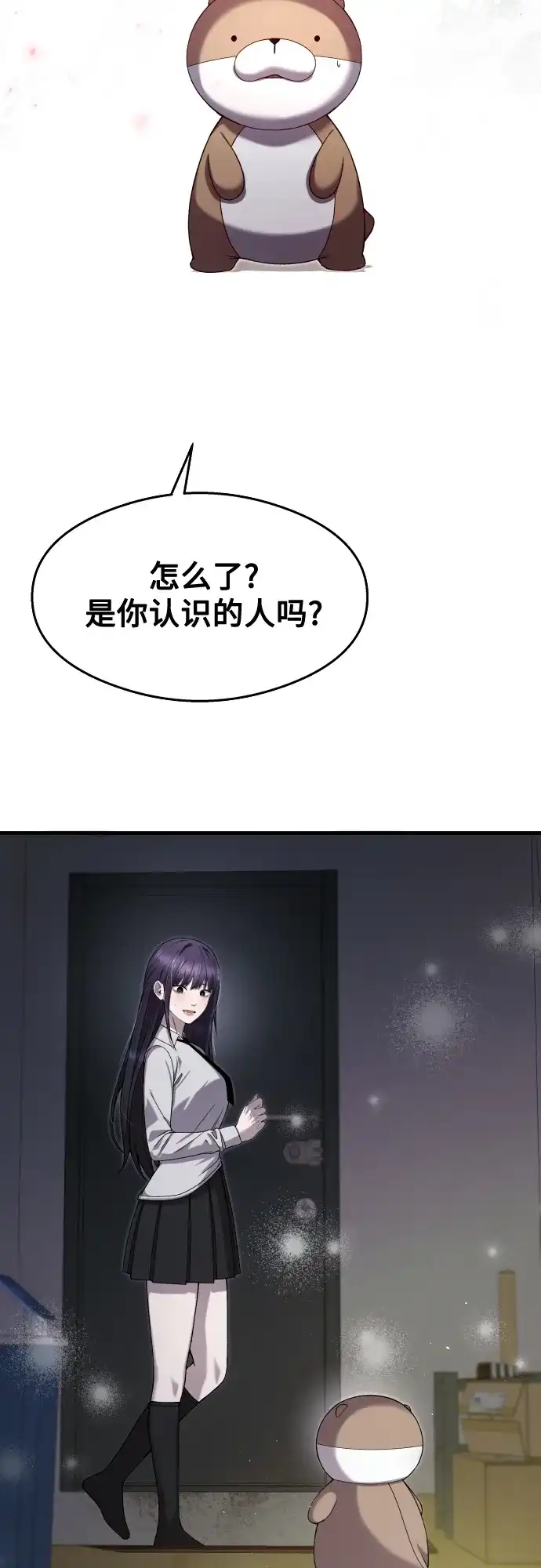《致命恋爱体验》第29话 第12页