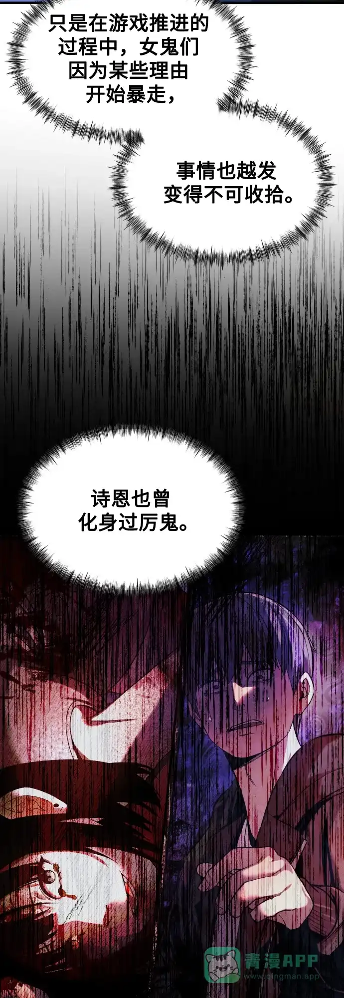 《致命恋爱体验》第29话 第21页