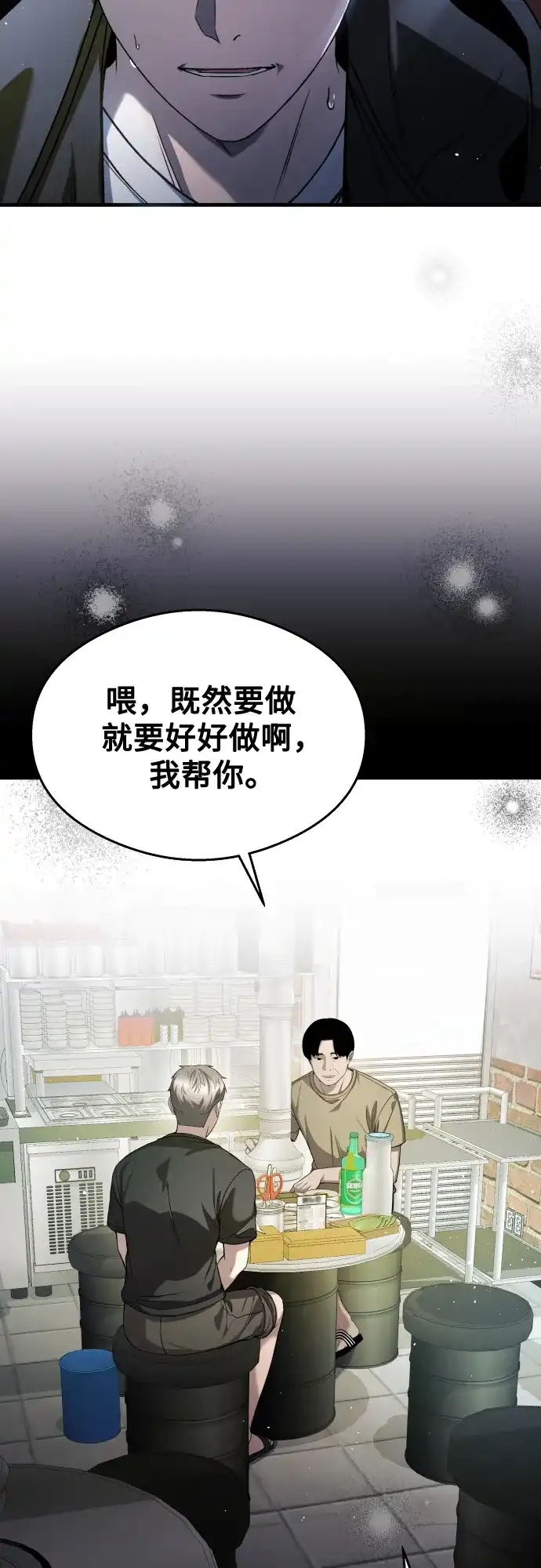 《致命恋爱体验》第29话 第42页