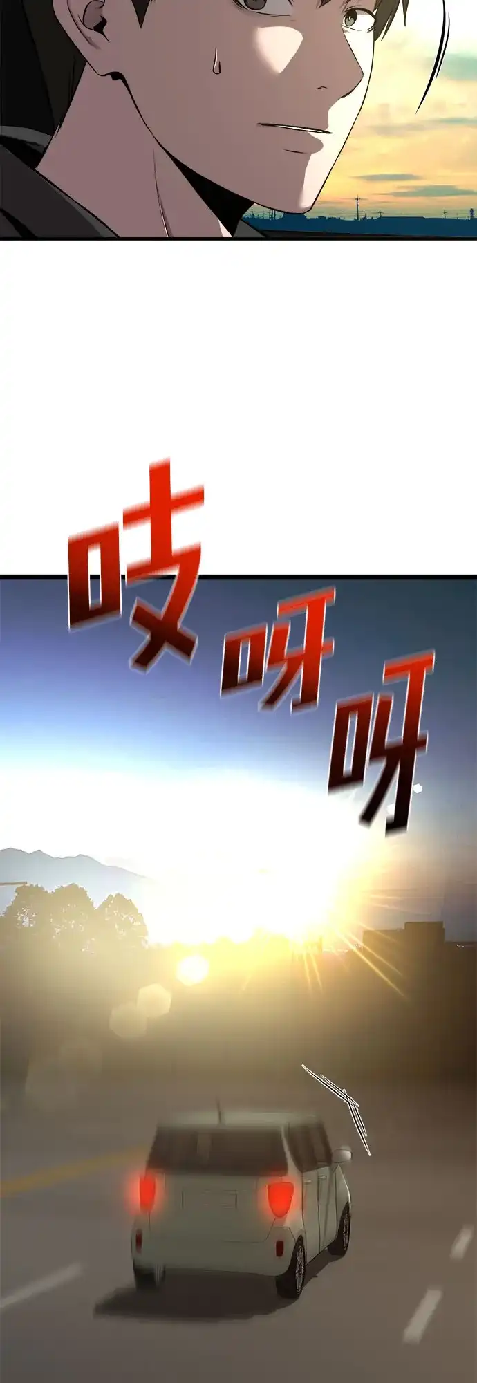 《致命恋爱体验》第3话 第48页