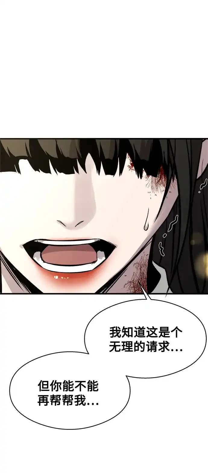 《致命恋爱体验》第3话 第52页