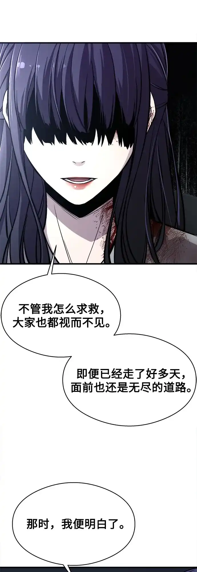 《致命恋爱体验》第3话 第30页