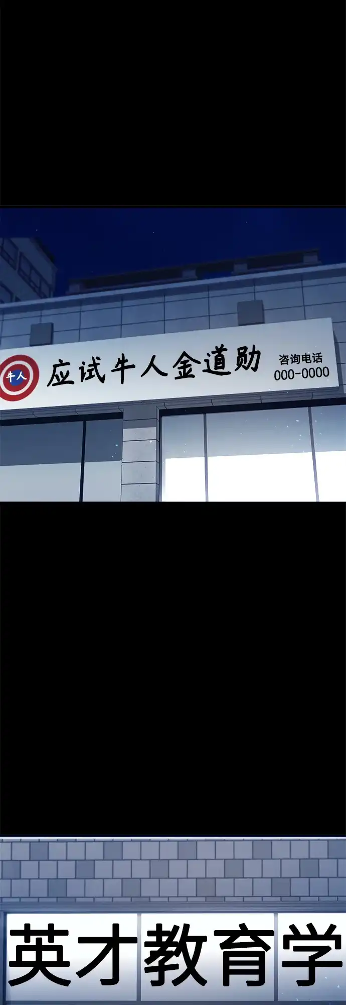 《致命恋爱体验》第30话 第49页