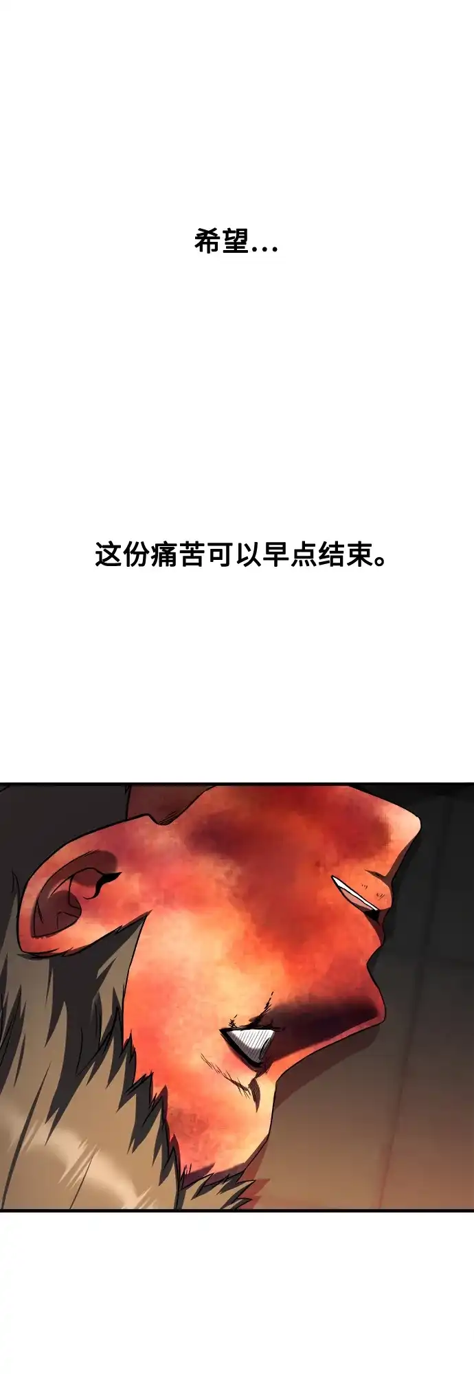 《致命恋爱体验》第30话 第38页
