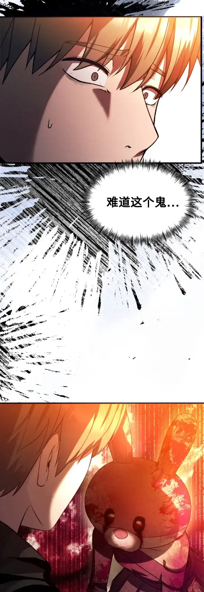 《致命恋爱体验》第30话 第24页
