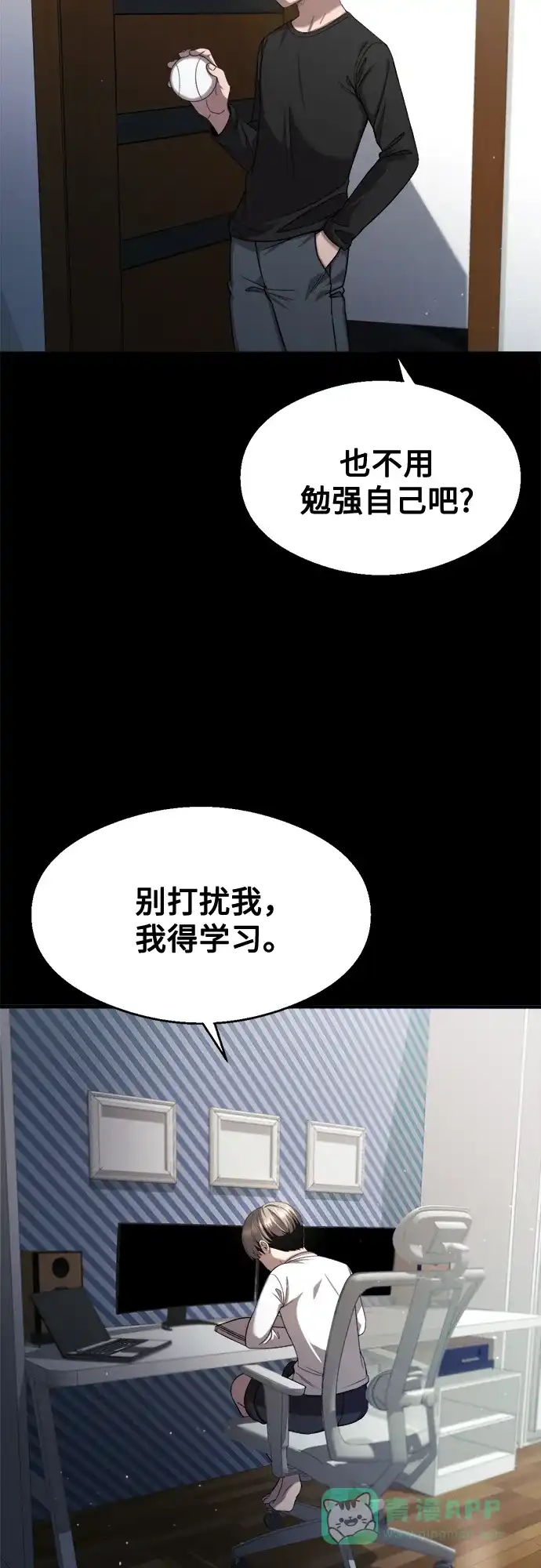 《致命恋爱体验》第30话 第56页