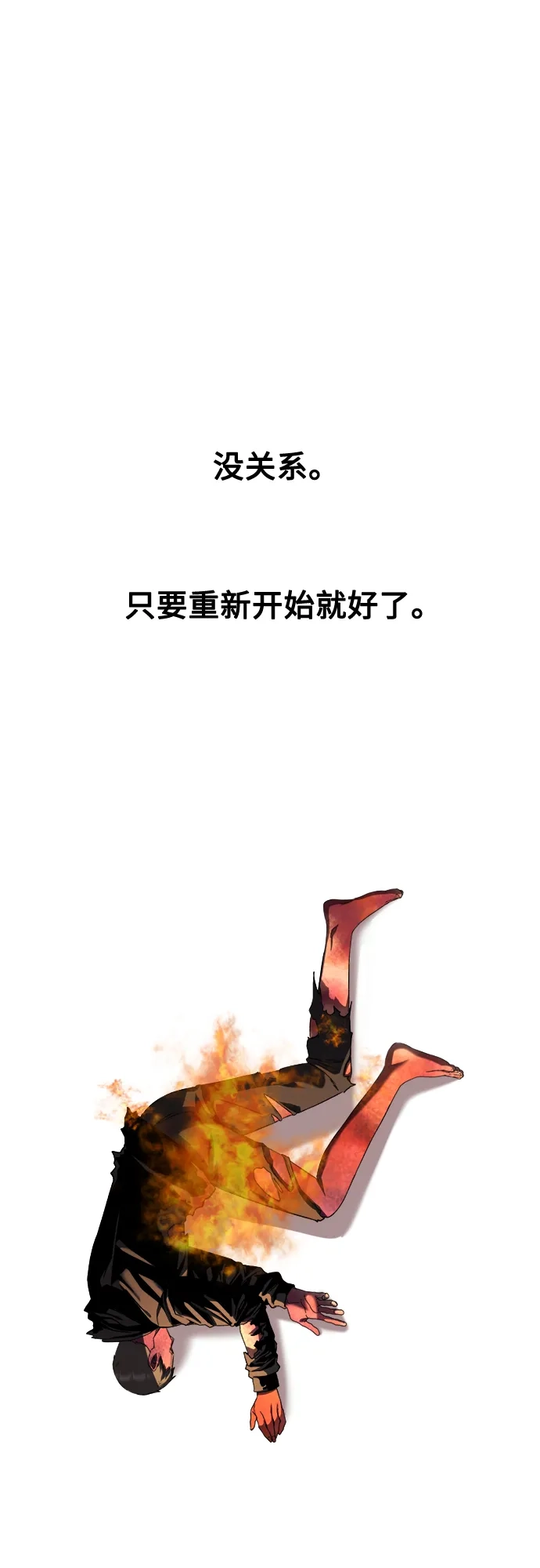 《致命恋爱体验》第30话 第37页
