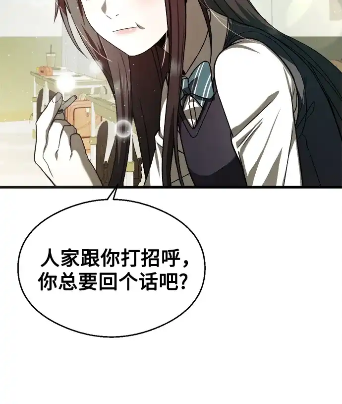 《致命恋爱体验》第30话 第70页