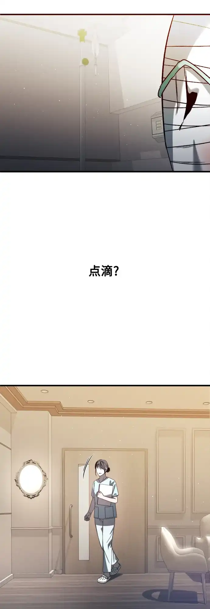 《致命恋爱体验》第30话 第75页