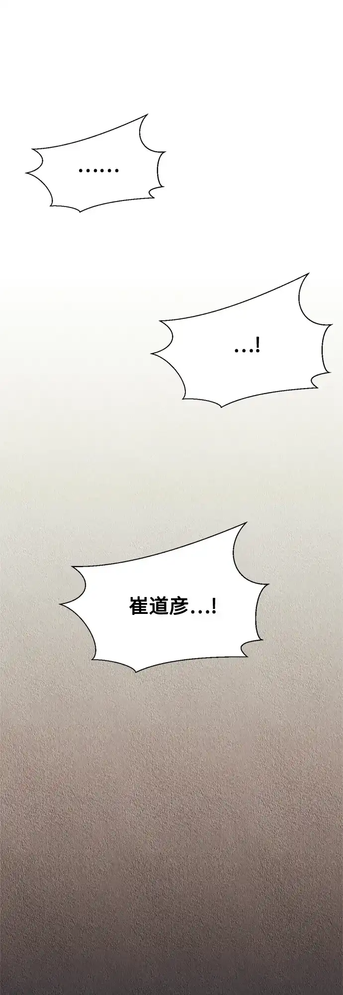 《致命恋爱体验》第30话 第39页