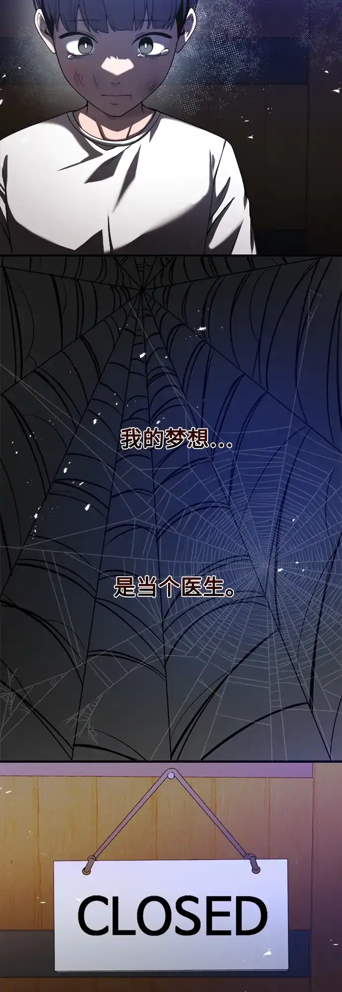 《致命恋爱体验》第30话 第64页