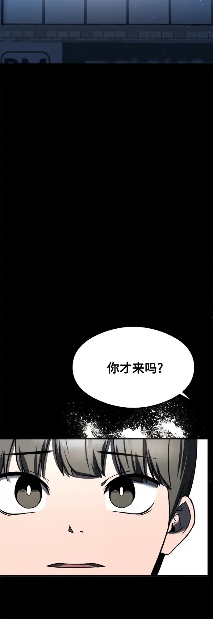 《致命恋爱体验》第30话 第50页