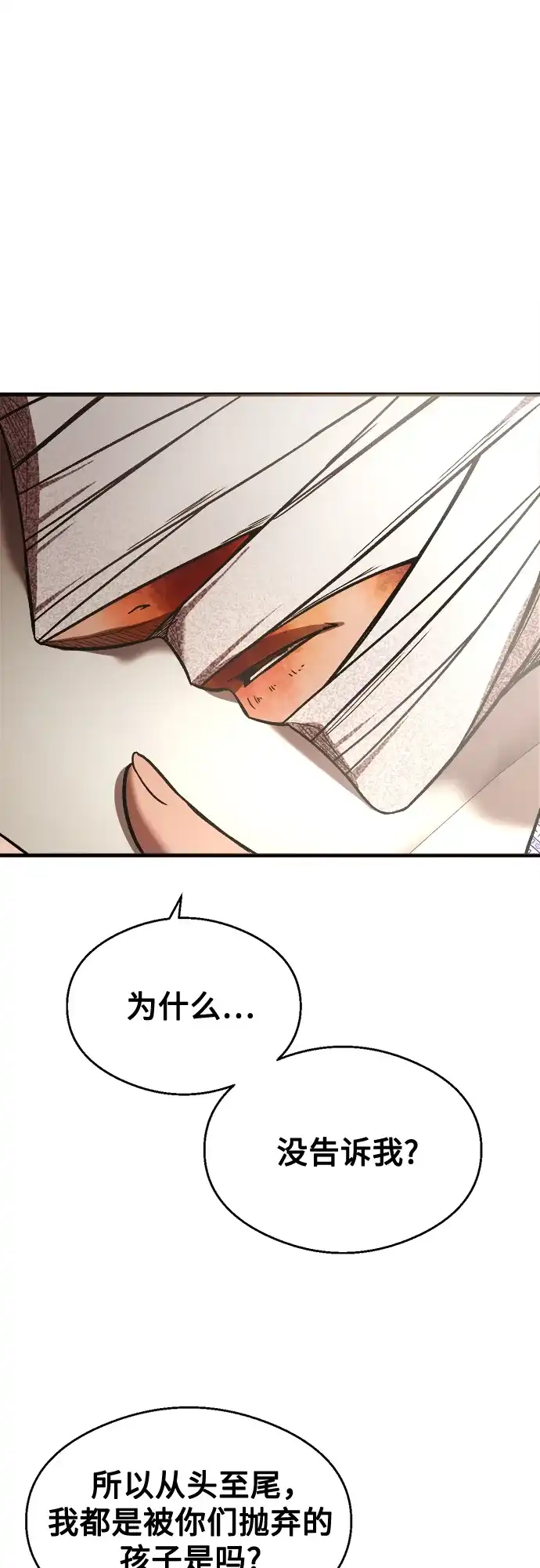 《致命恋爱体验》第31话 第45页