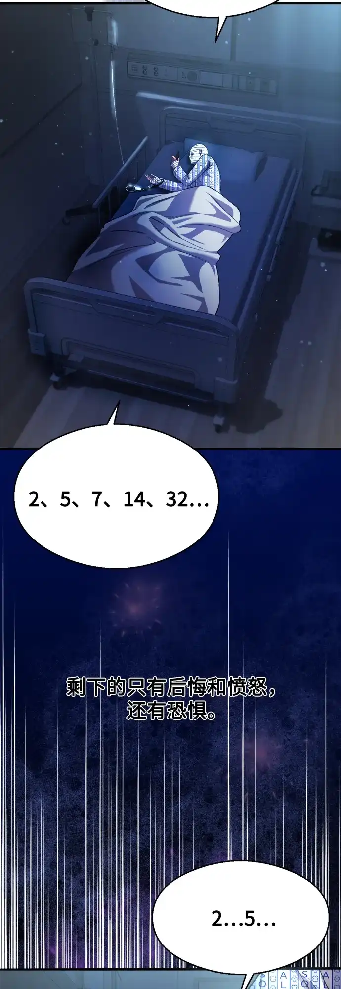 《致命恋爱体验》第31话 第65页