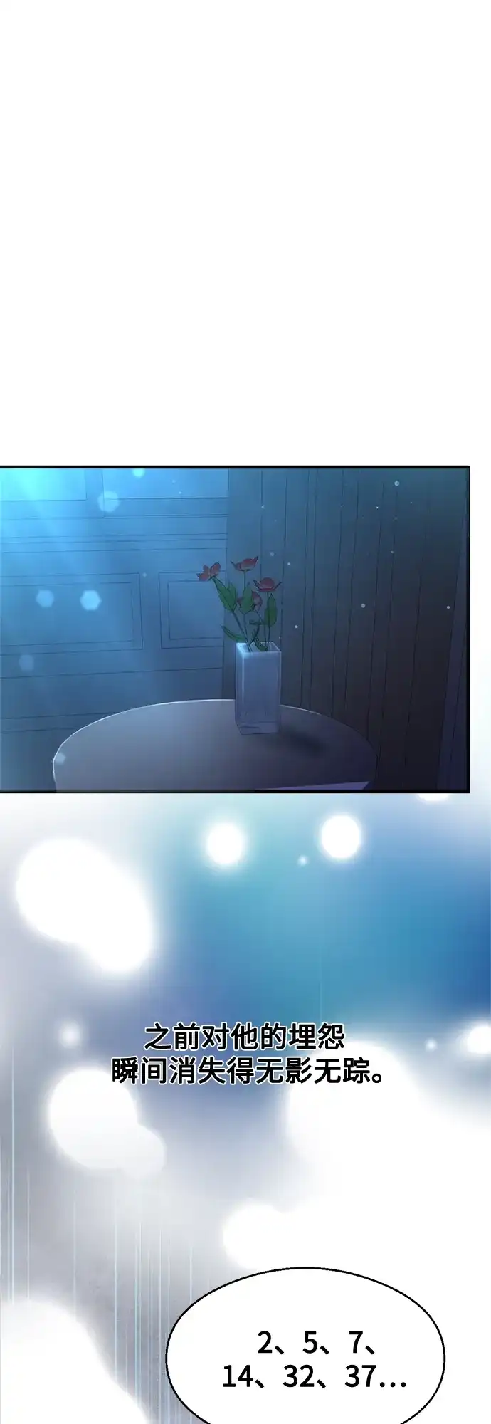 《致命恋爱体验》第31话 第64页