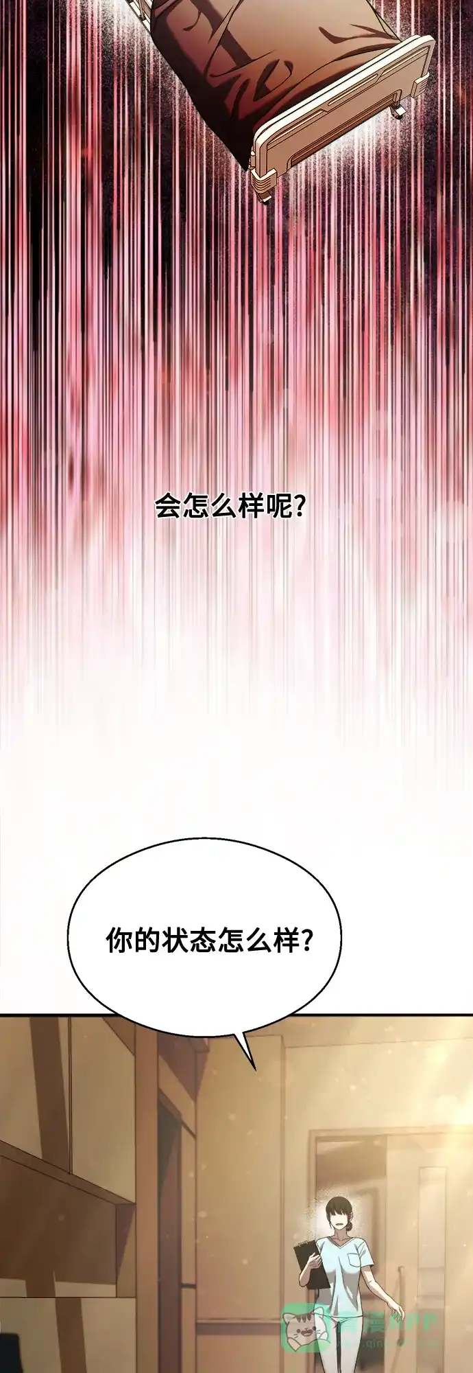 《致命恋爱体验》第31话 第16页