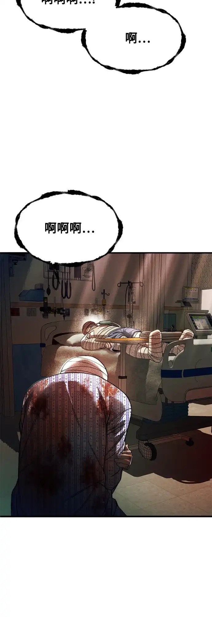 《致命恋爱体验》第31话 第32页