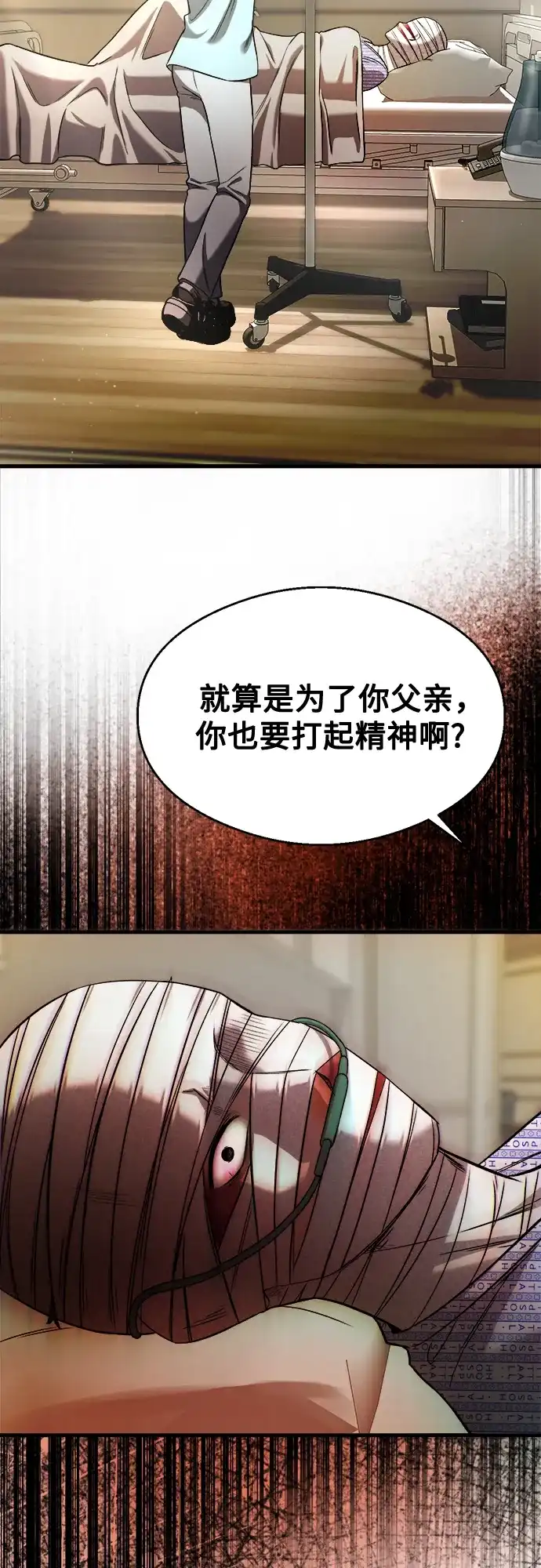 《致命恋爱体验》第31话 第19页