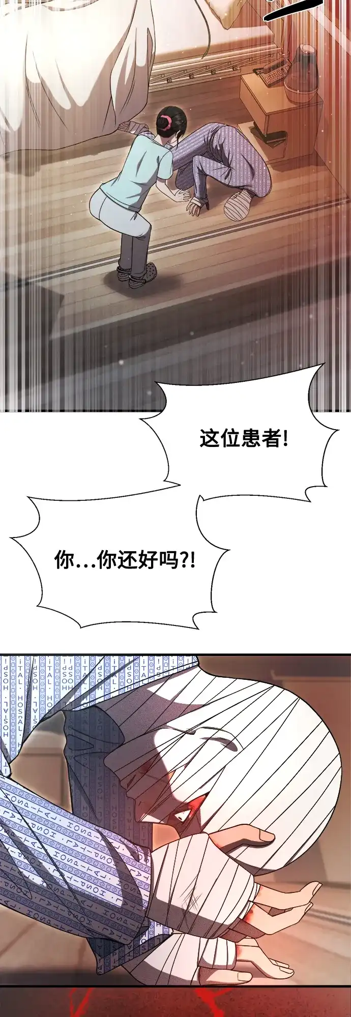 《致命恋爱体验》第31话 第4页