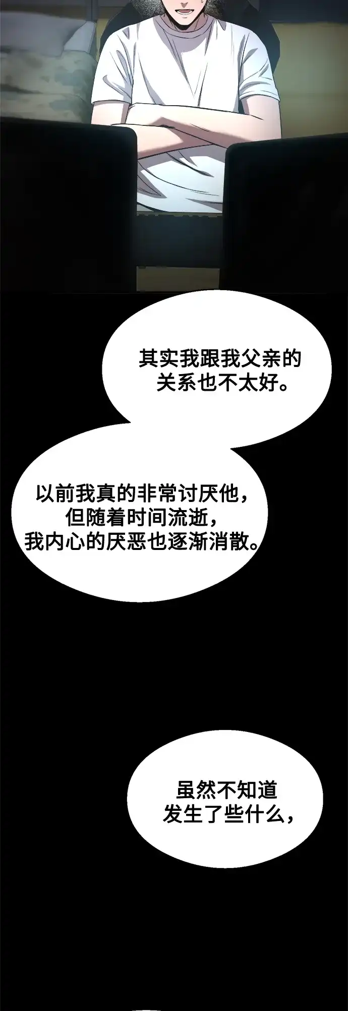 《致命恋爱体验》第31话 第62页