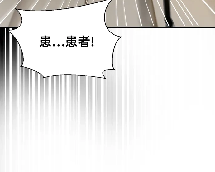 《致命恋爱体验》第31话 第25页