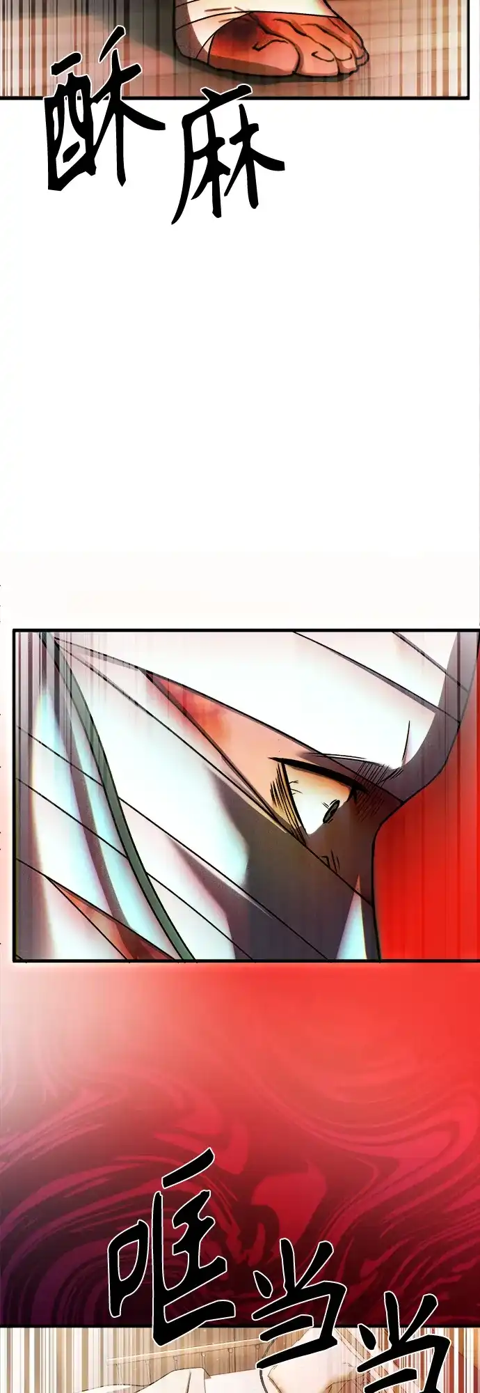《致命恋爱体验》第31话 第3页