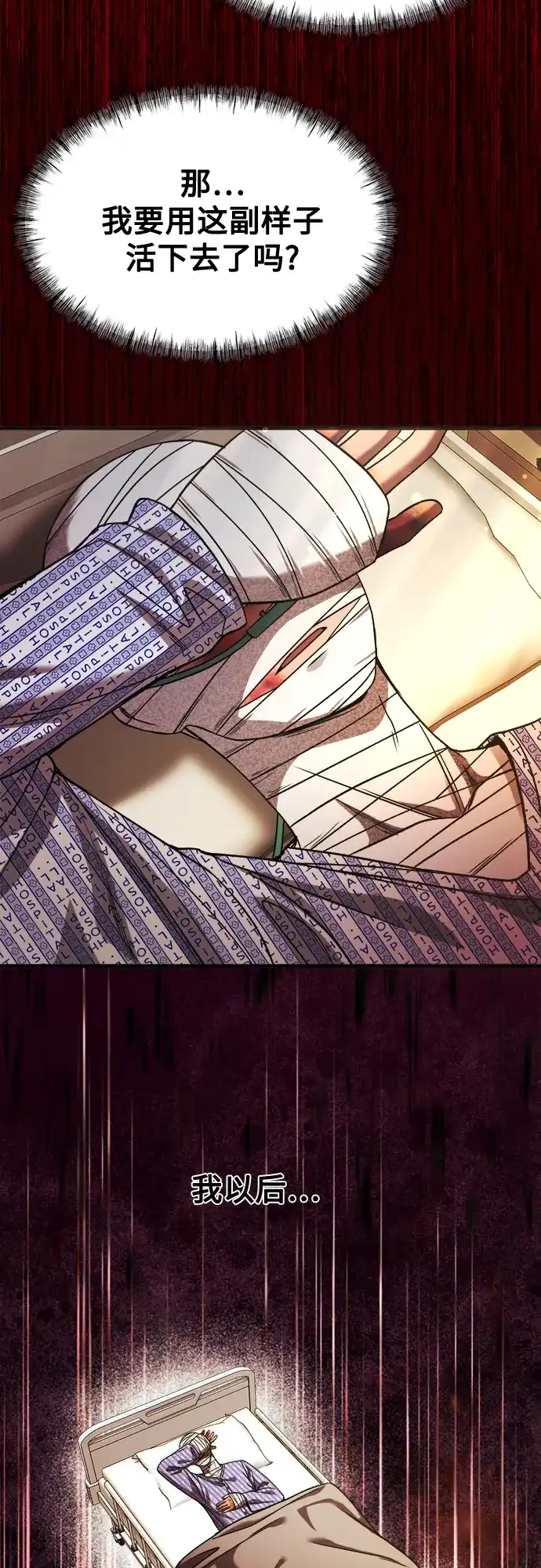 《致命恋爱体验》第31话 第15页