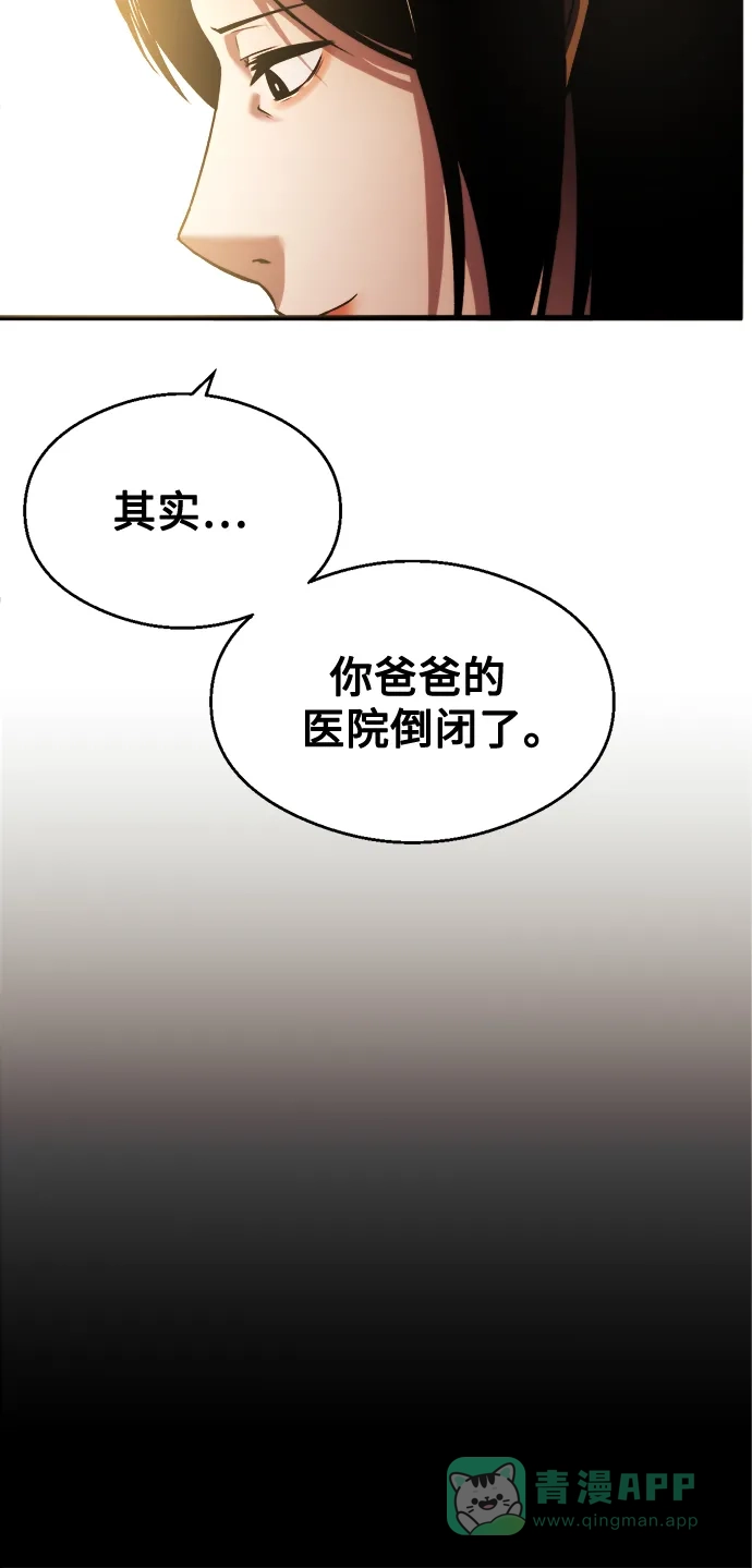 《致命恋爱体验》第31话 第41页