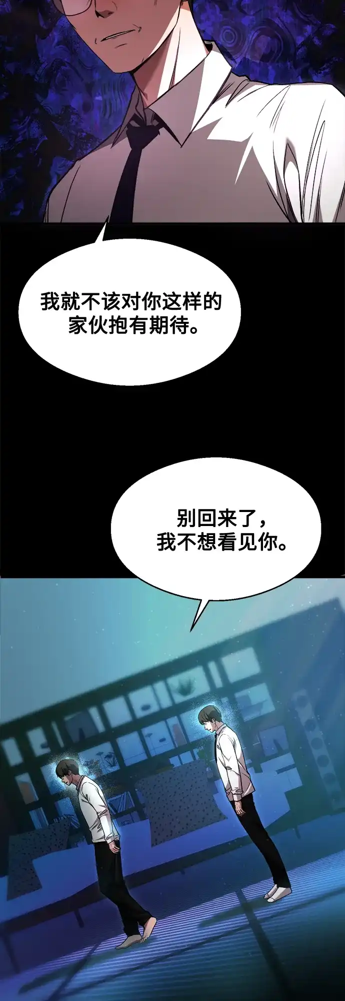 《致命恋爱体验》第31话 第28页