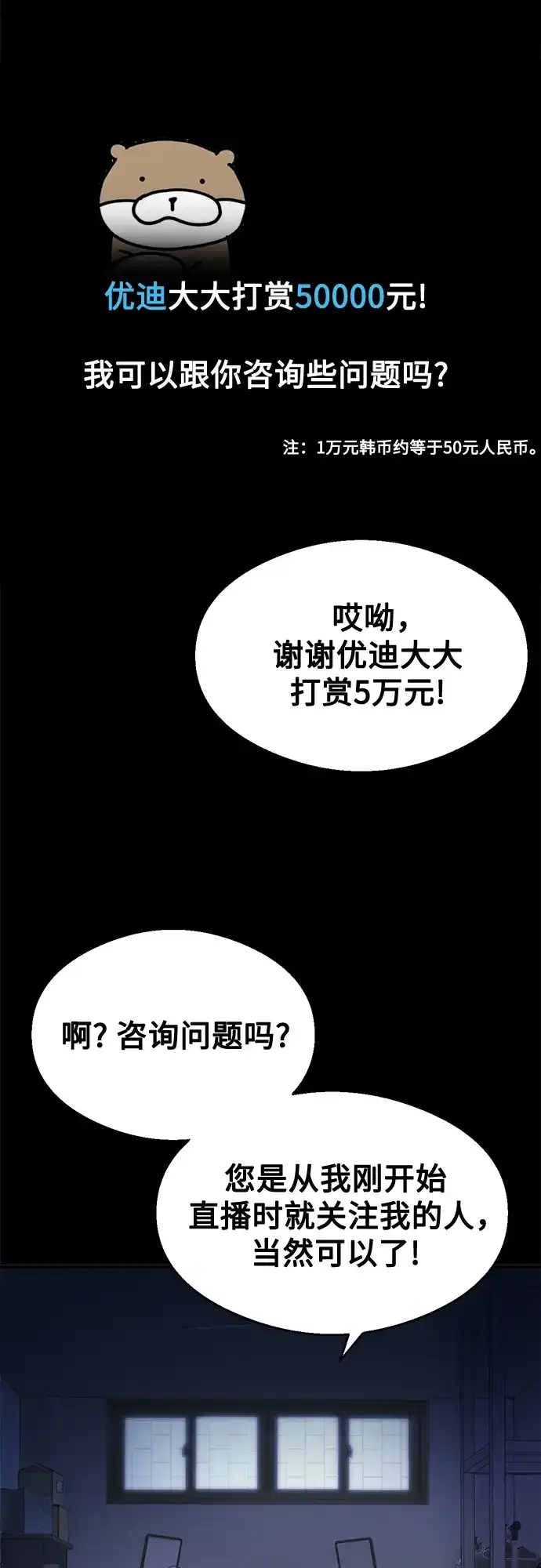 《致命恋爱体验》第31话 第60页