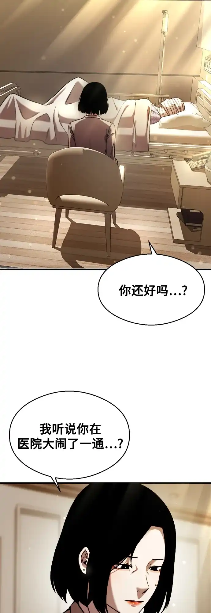 《致命恋爱体验》第31话 第37页