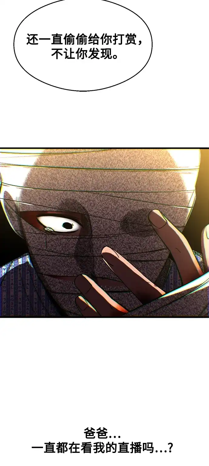 《致命恋爱体验》第31话 第58页