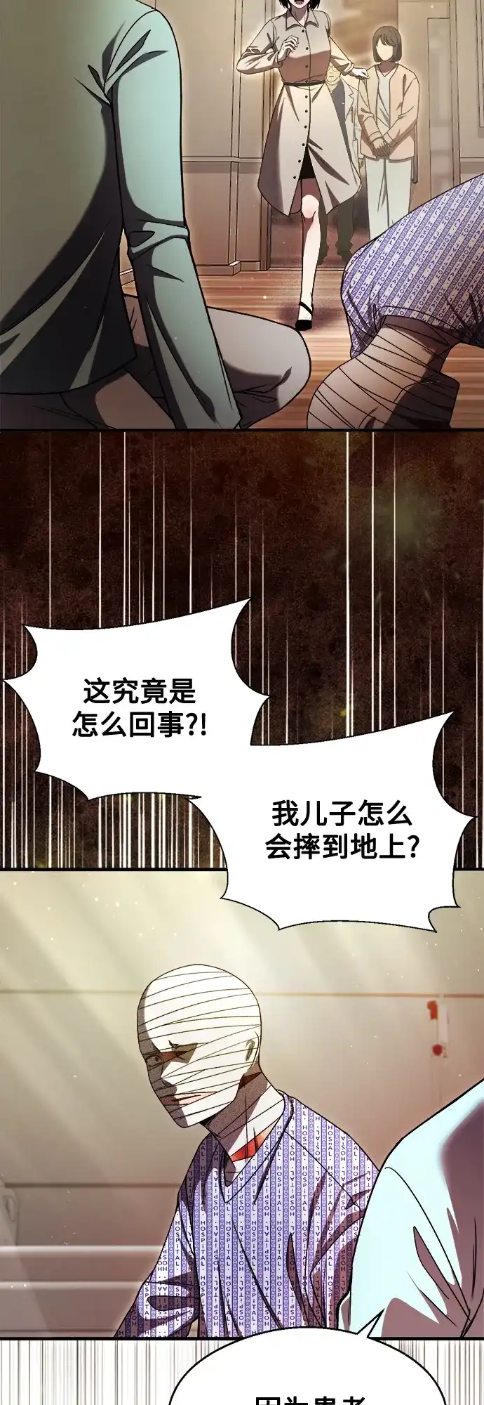 《致命恋爱体验》第31话 第7页