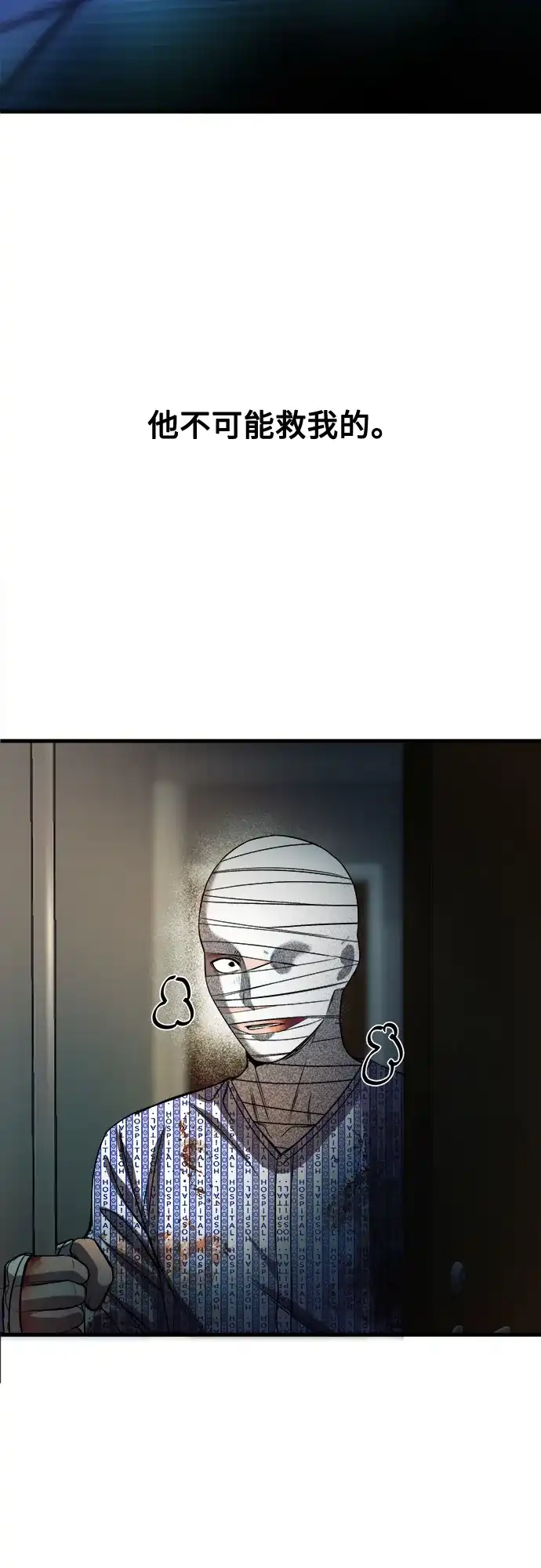 《致命恋爱体验》第31话 第29页