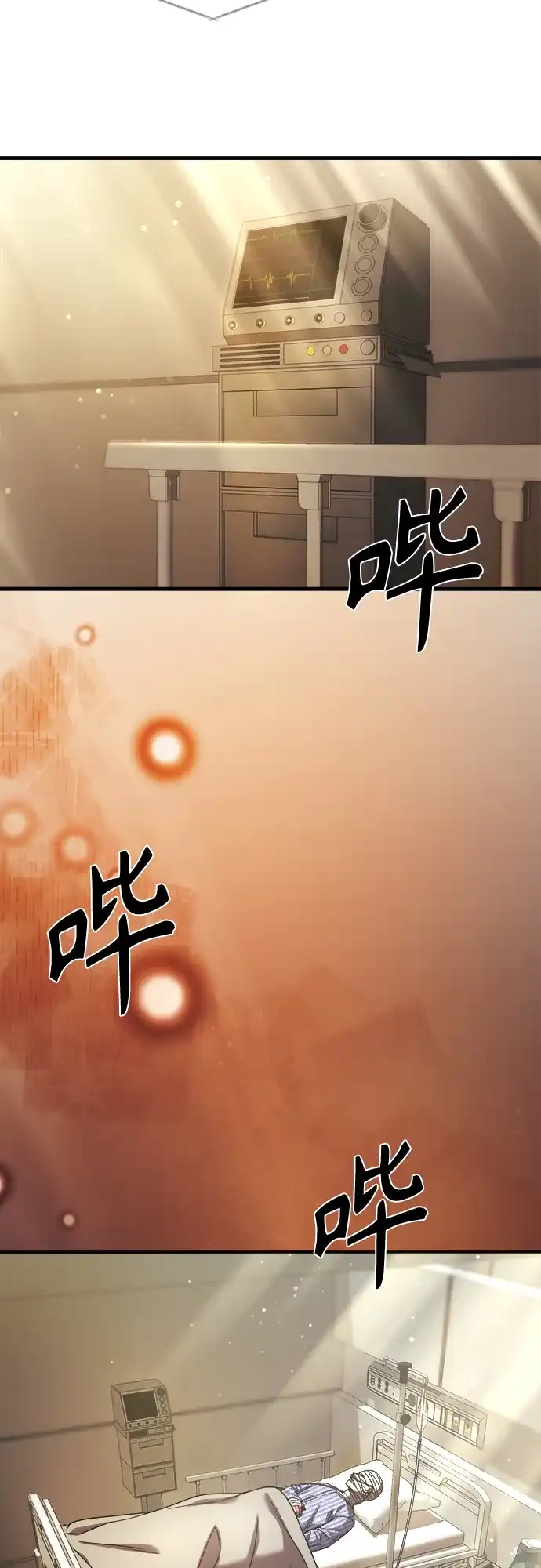 《致命恋爱体验》第31话 第12页