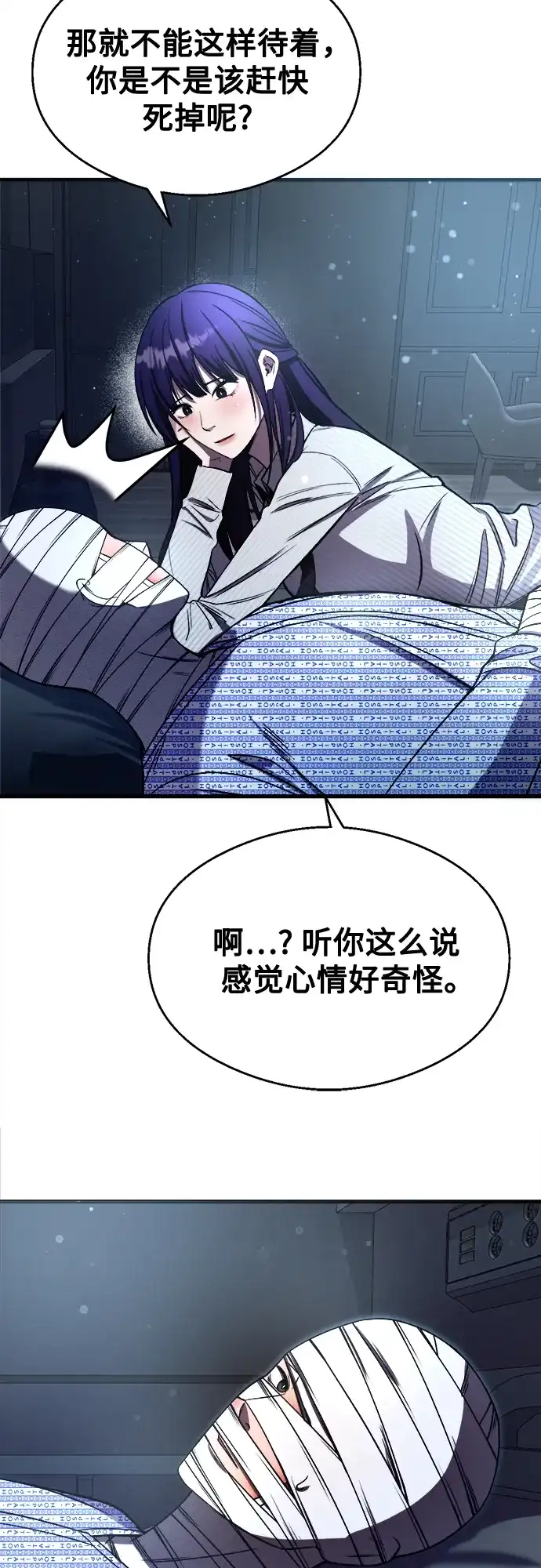 《致命恋爱体验》第32话 第63页