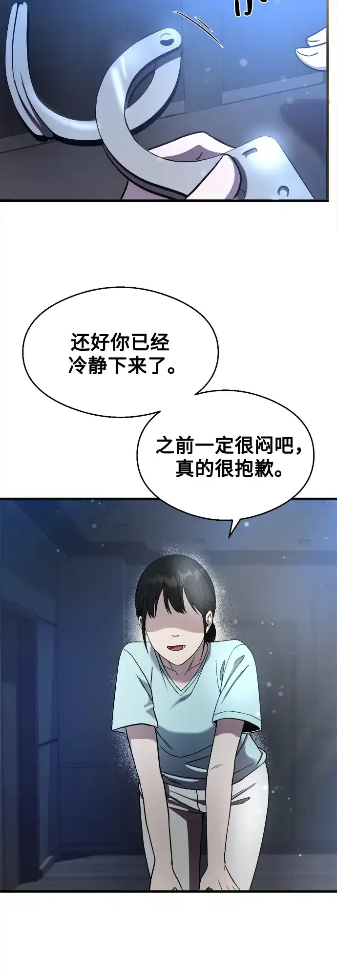 《致命恋爱体验》第32话 第19页