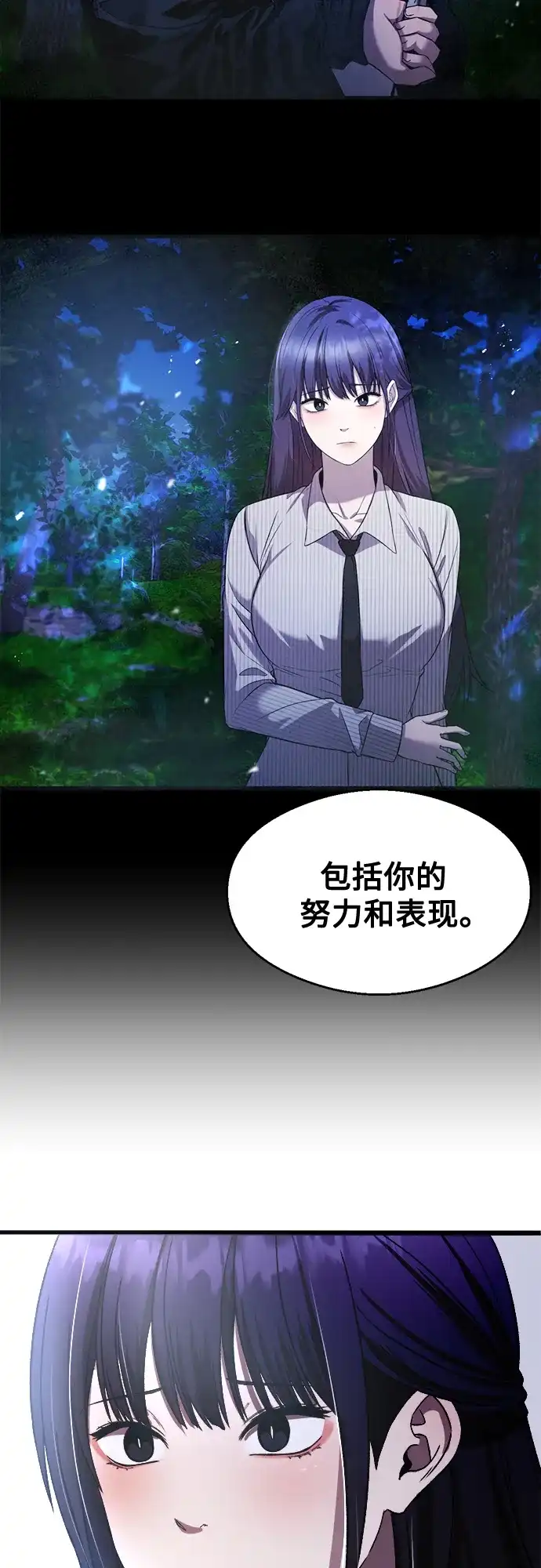《致命恋爱体验》第32话 第44页