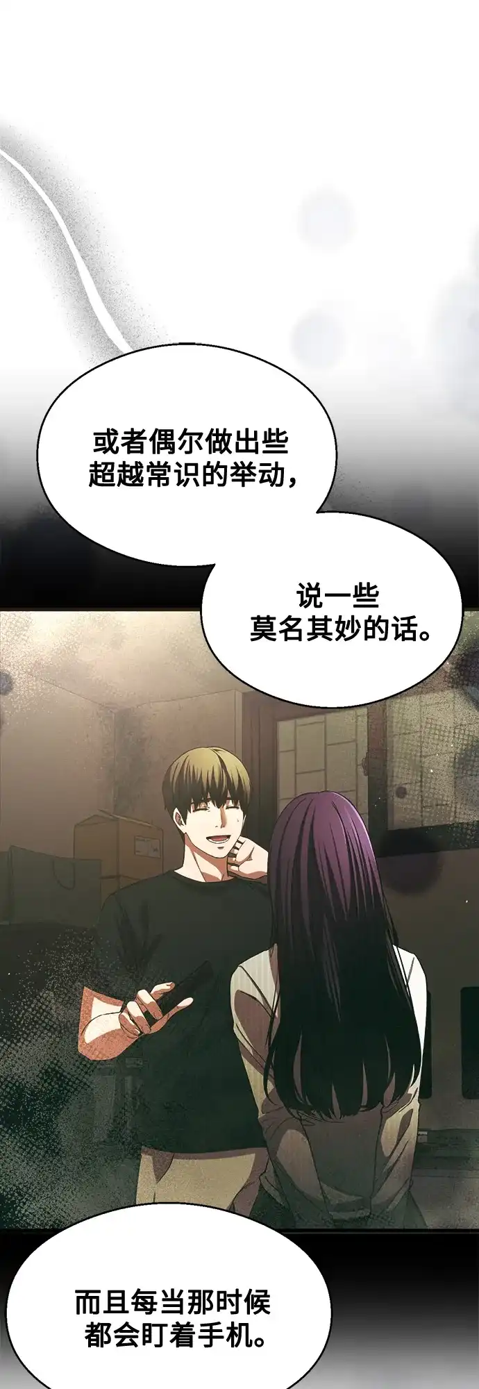 《致命恋爱体验》第32话 第30页