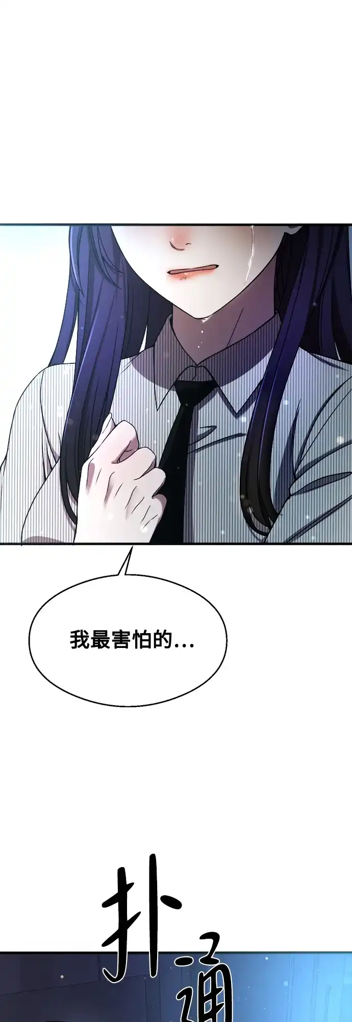 《致命恋爱体验》第32话 第14页