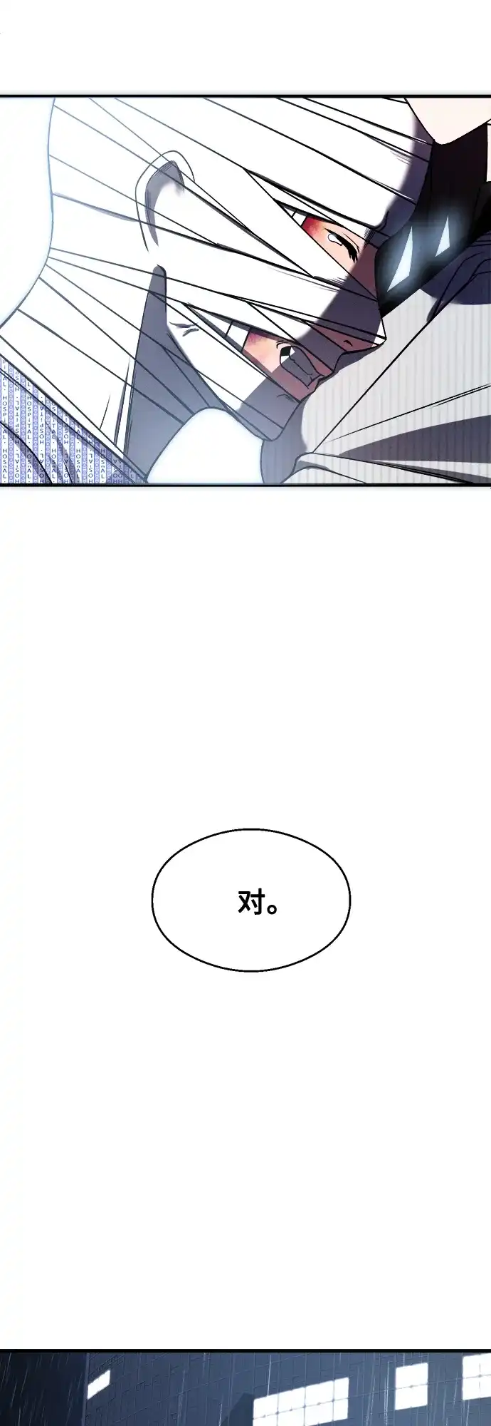 《致命恋爱体验》第32话 第60页