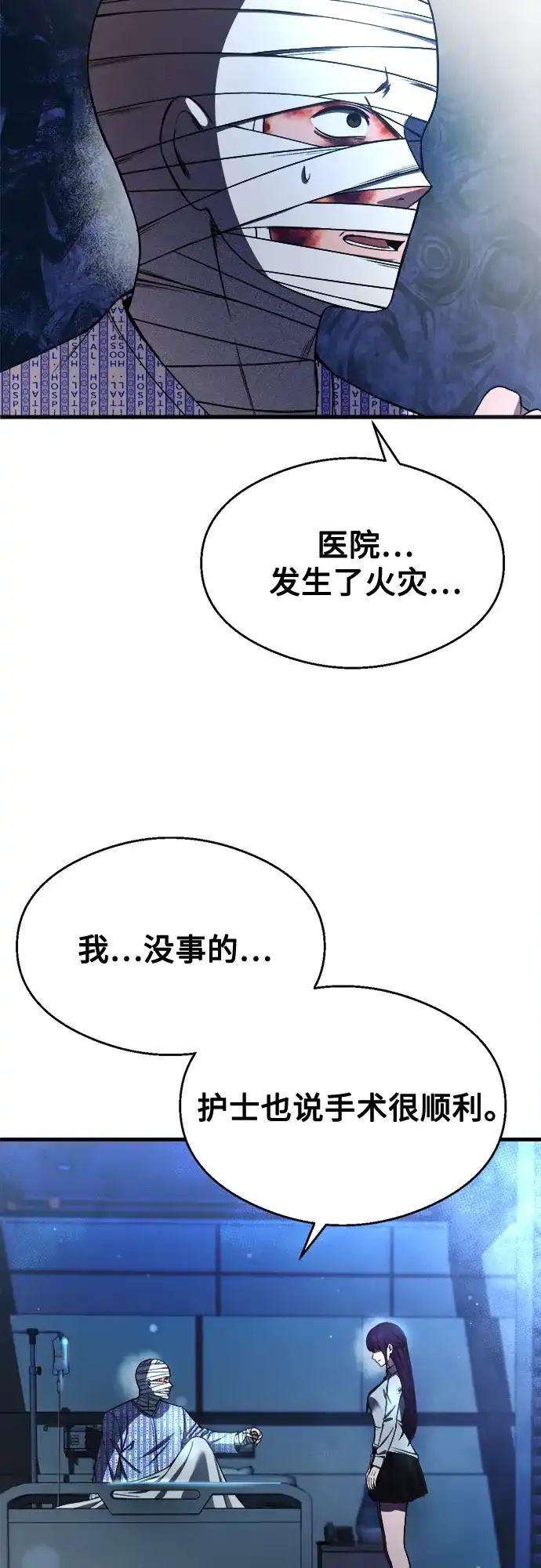《致命恋爱体验》第32话 第8页