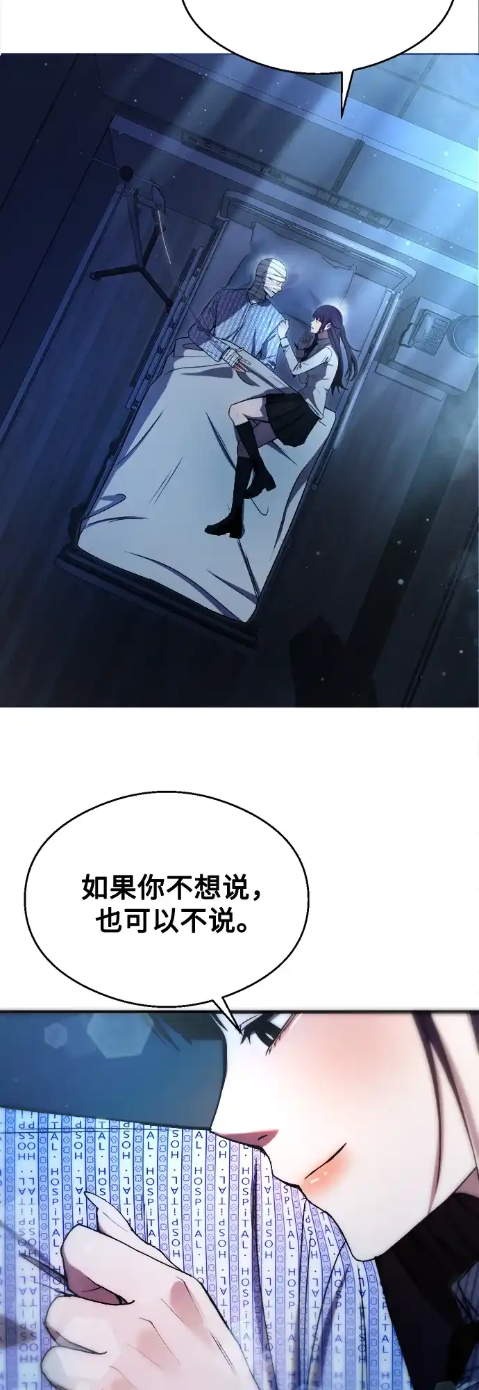 《致命恋爱体验》第32话 第33页