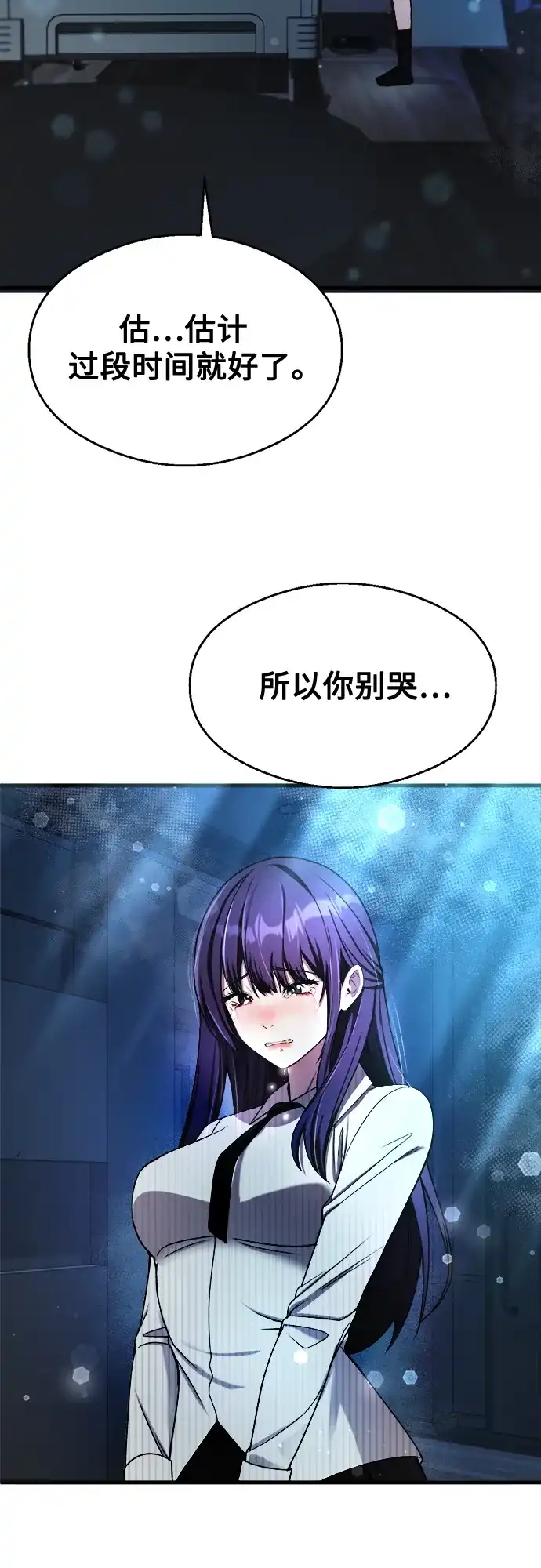 《致命恋爱体验》第32话 第9页