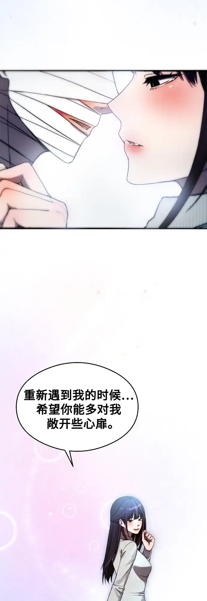 《致命恋爱体验》第32话 第78页