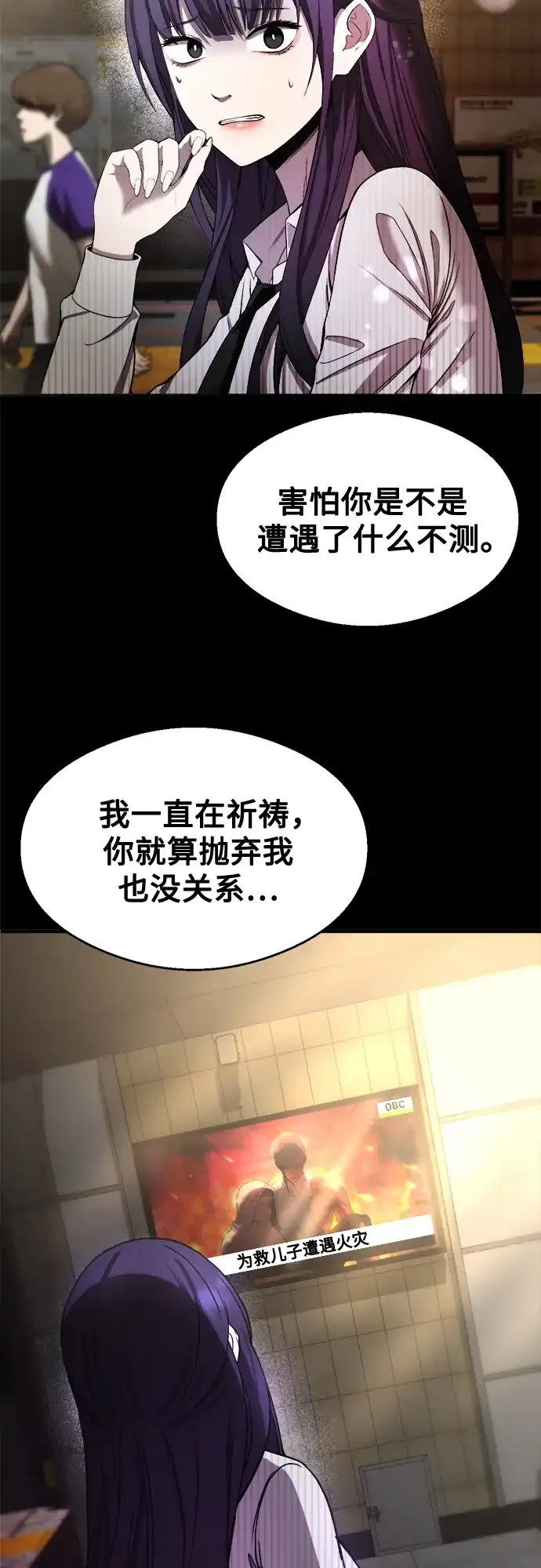 《致命恋爱体验》第32话 第12页
